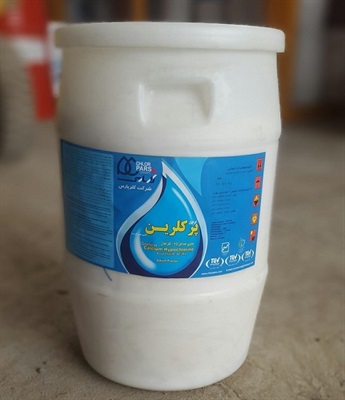 پودر کلر پارس تبریز 65 درصد